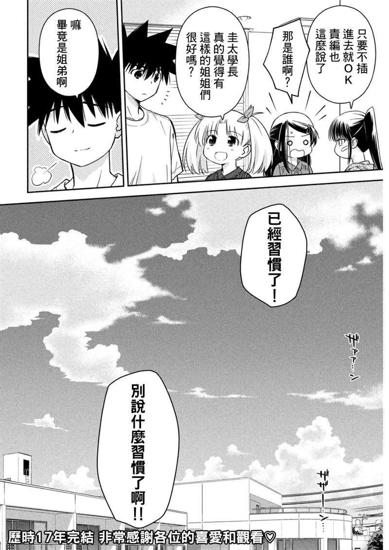 第154话