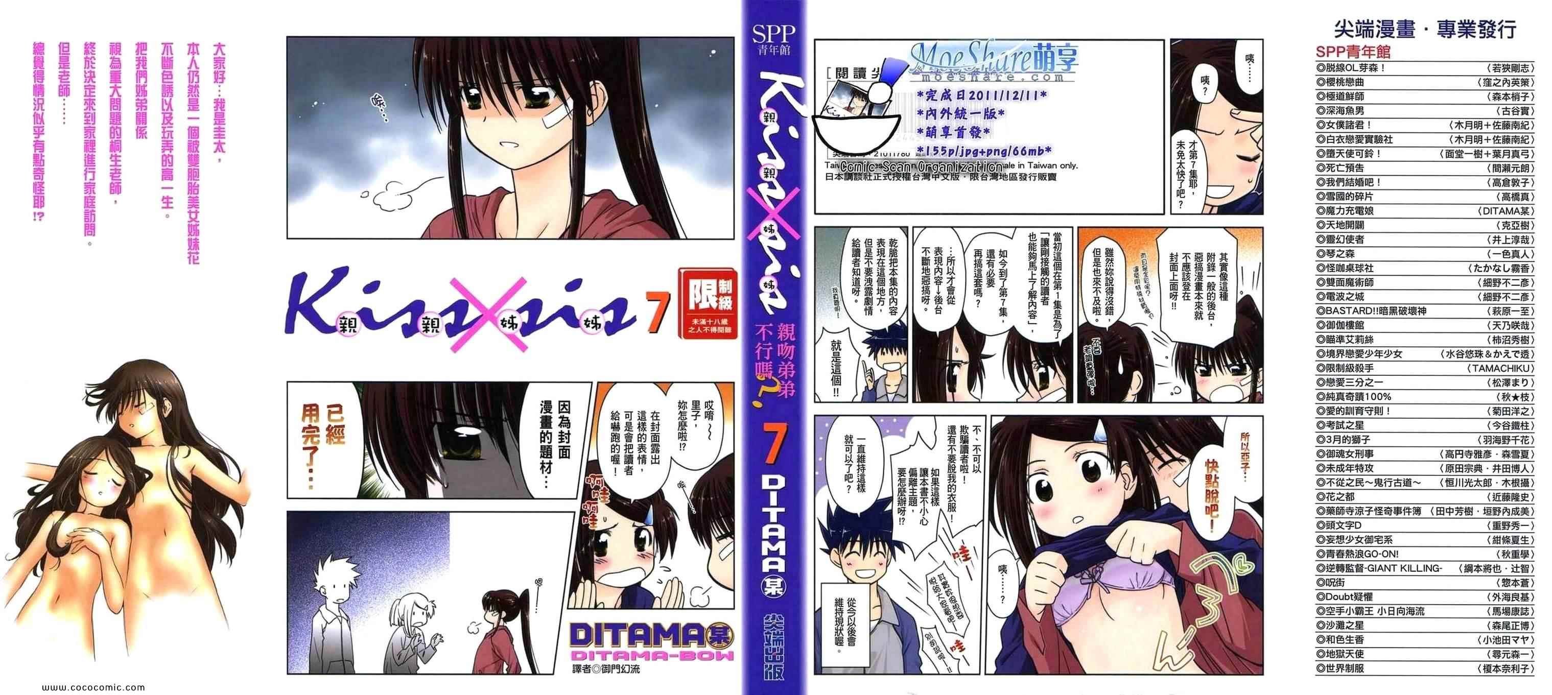 第7卷