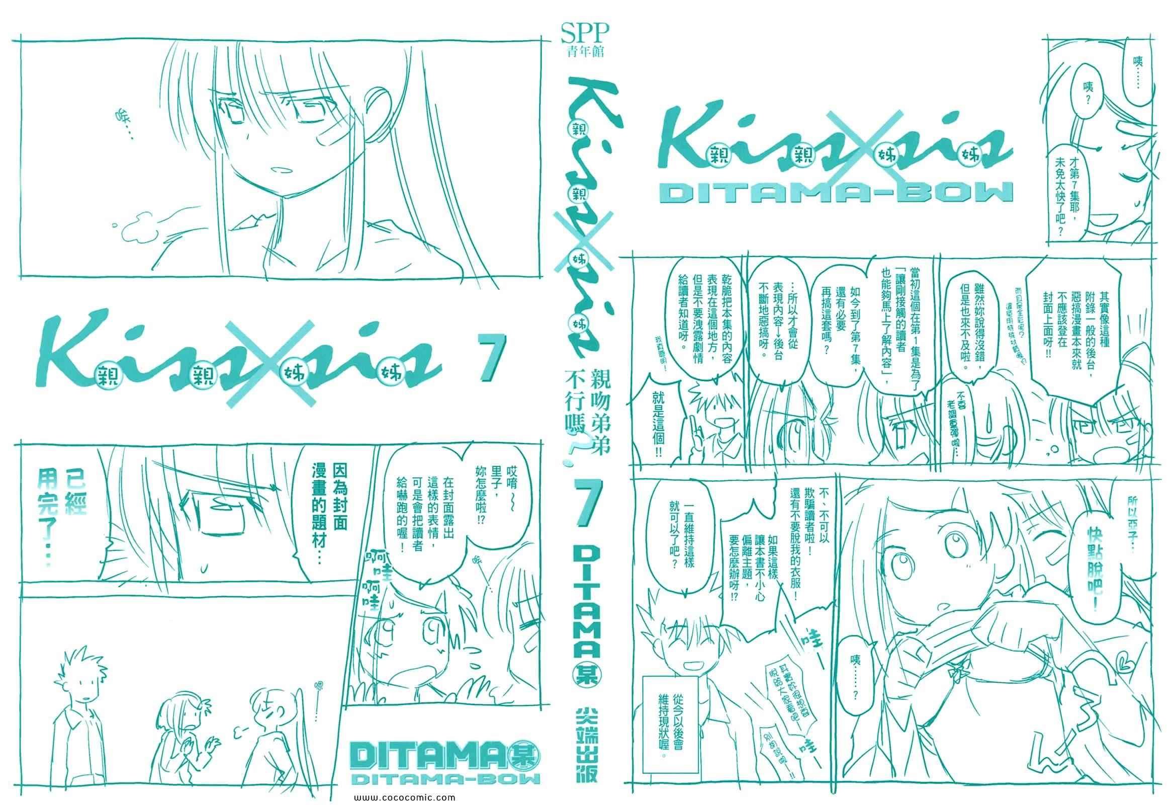 第7卷