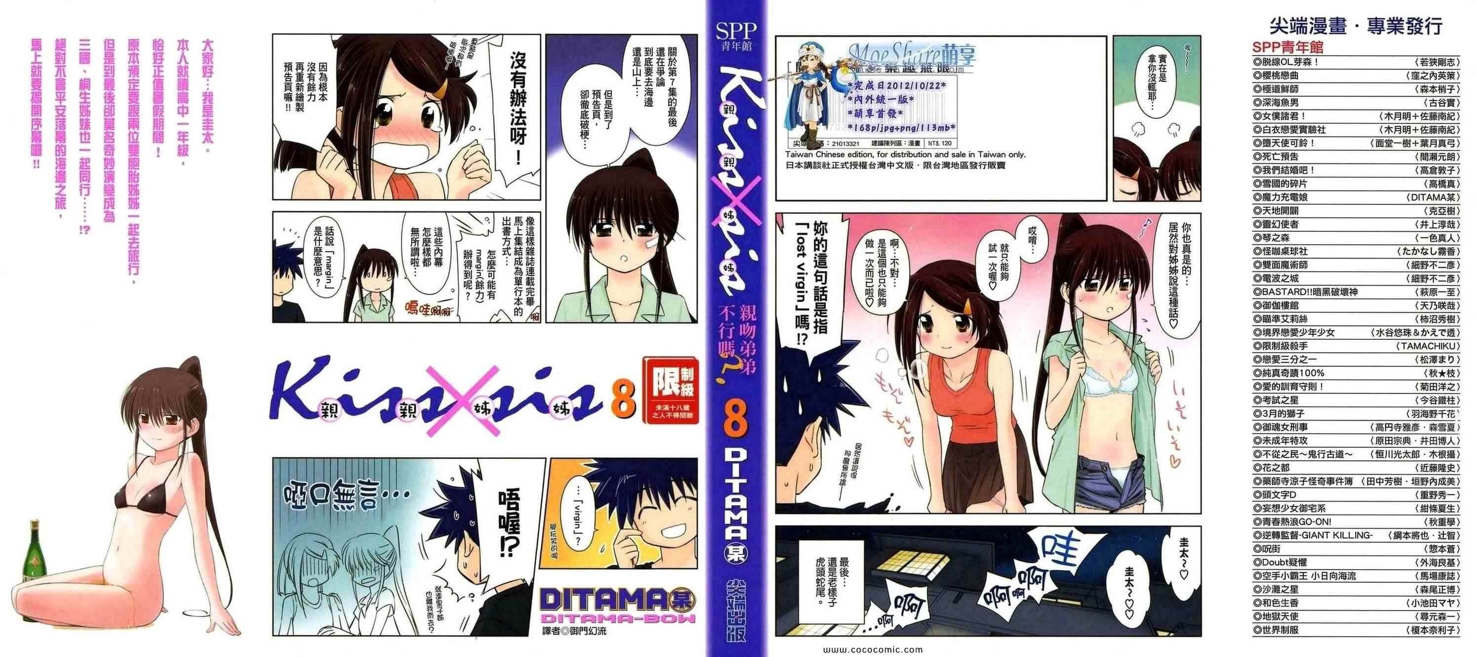 第8卷