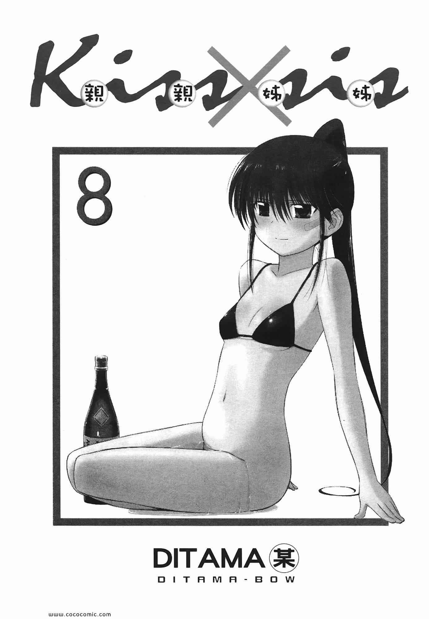 第8卷