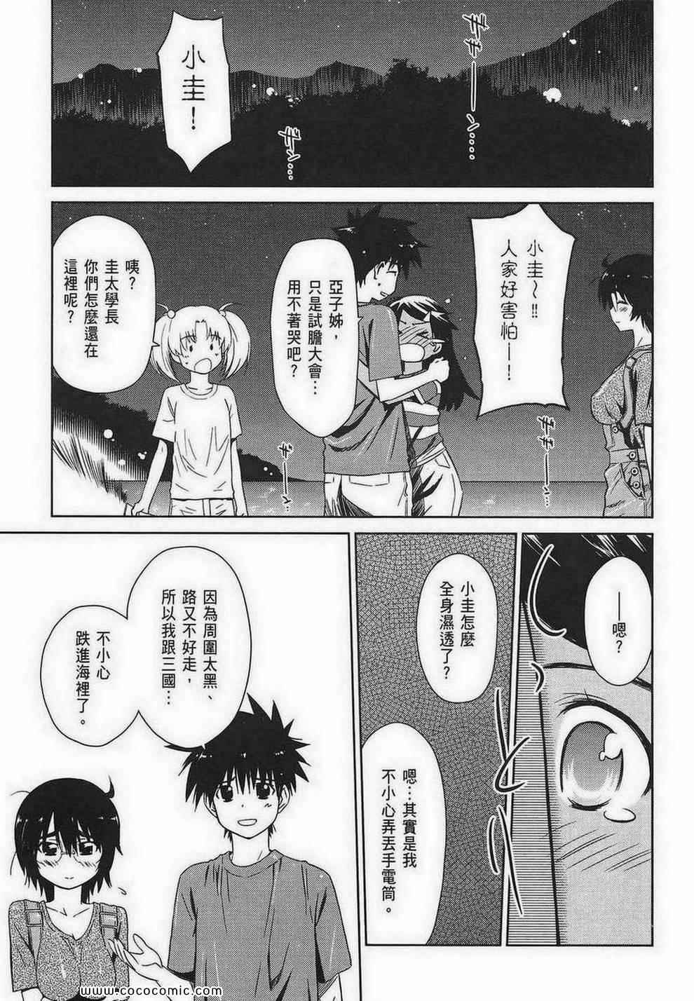 第8卷