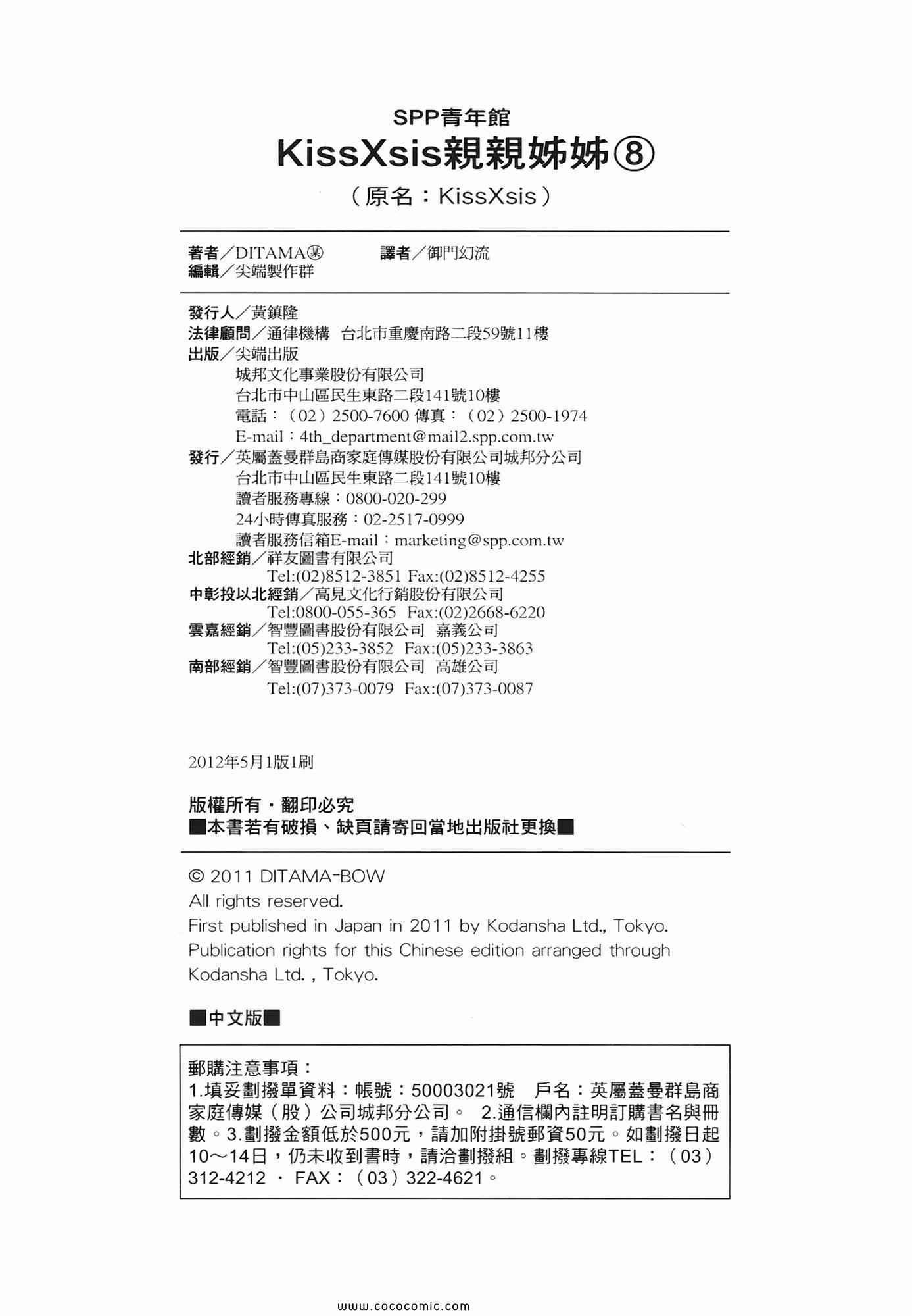 第8卷