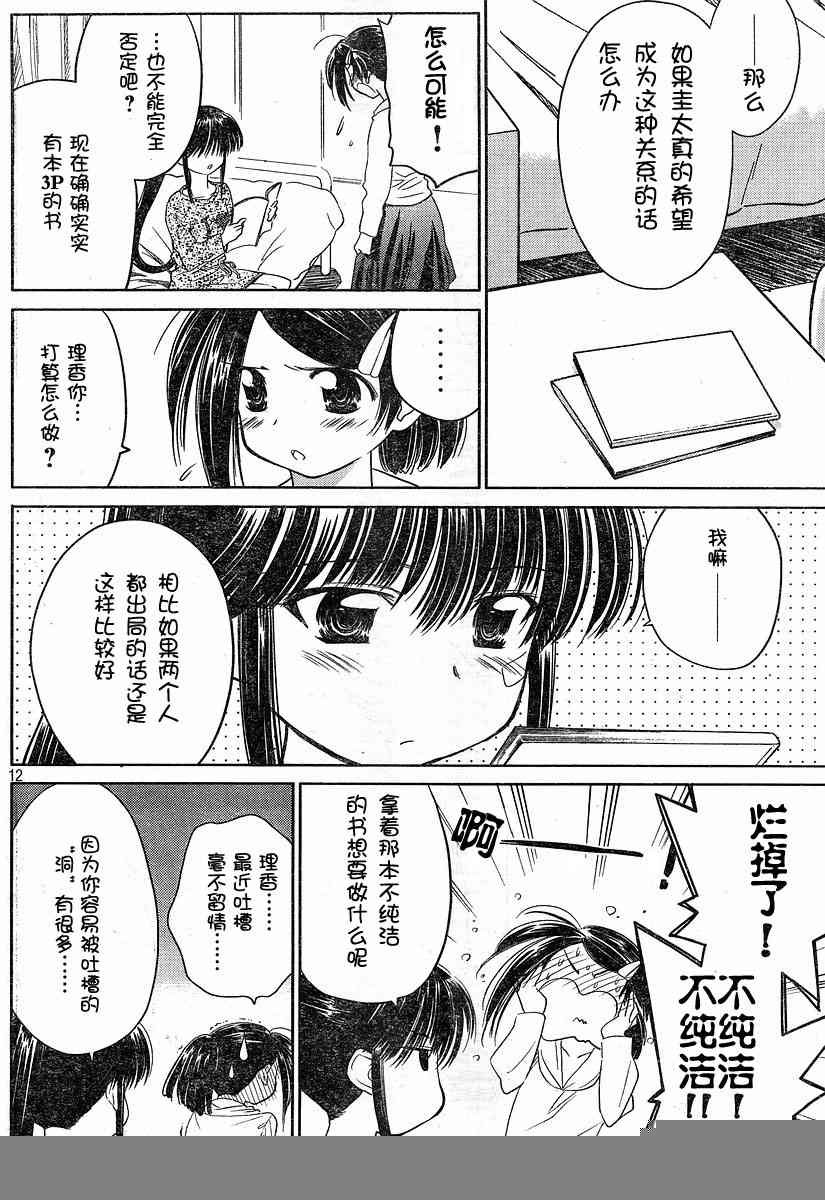 ch_13