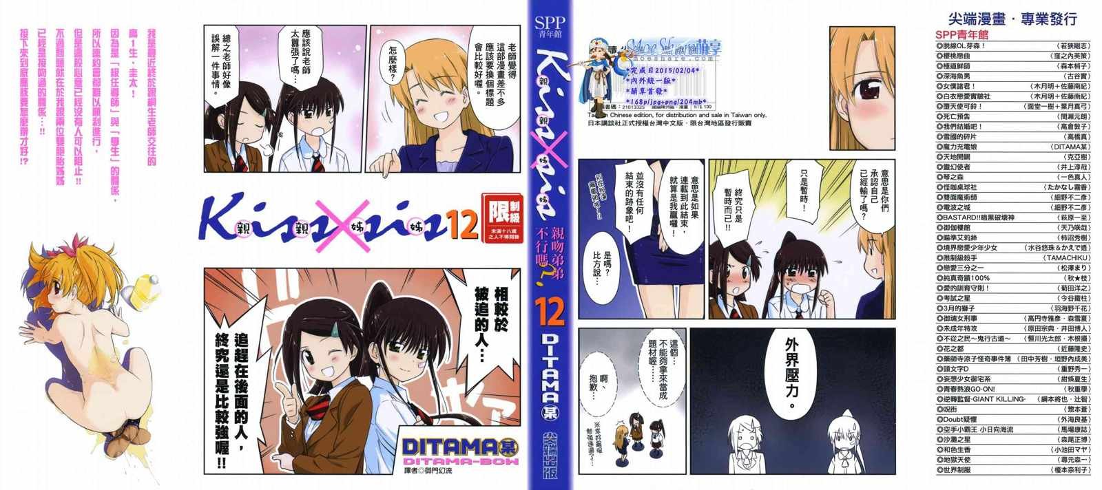 第12卷