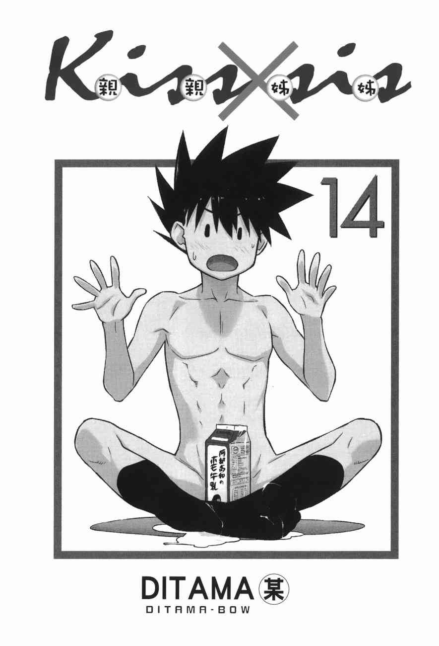 第14卷