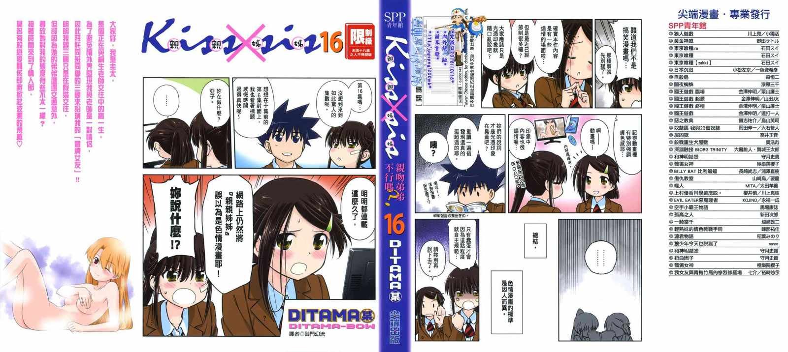 第16卷