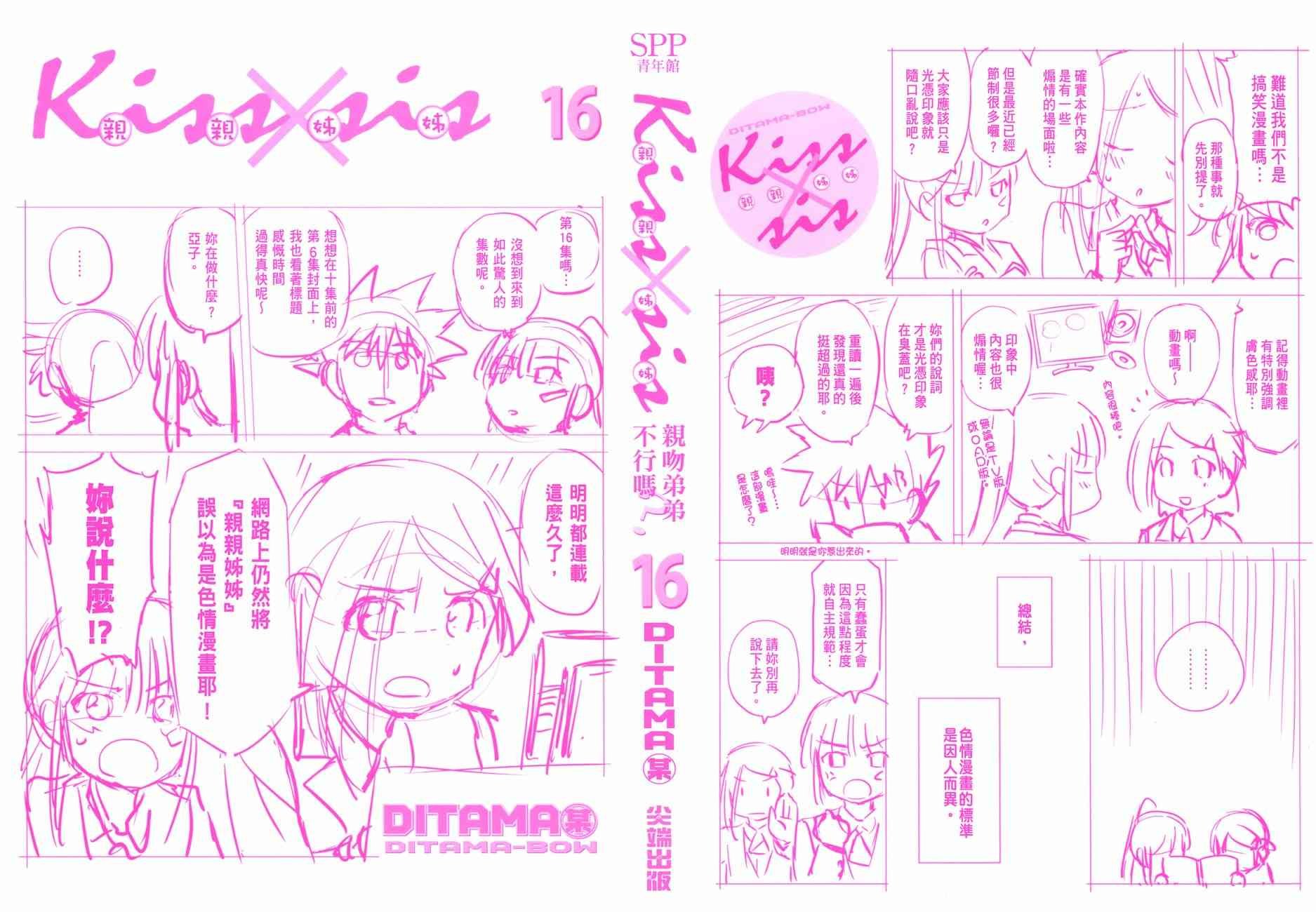 第16卷