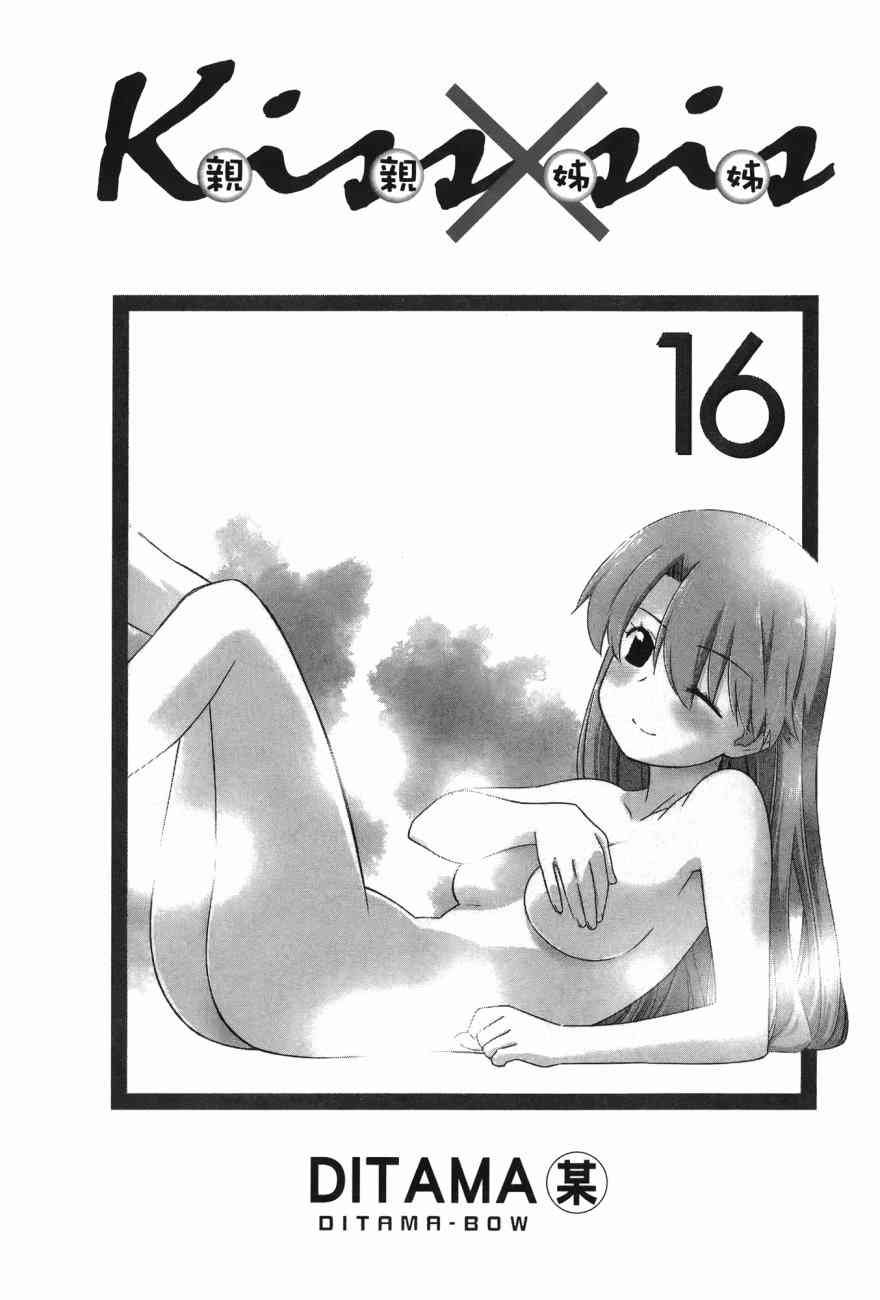 第16卷