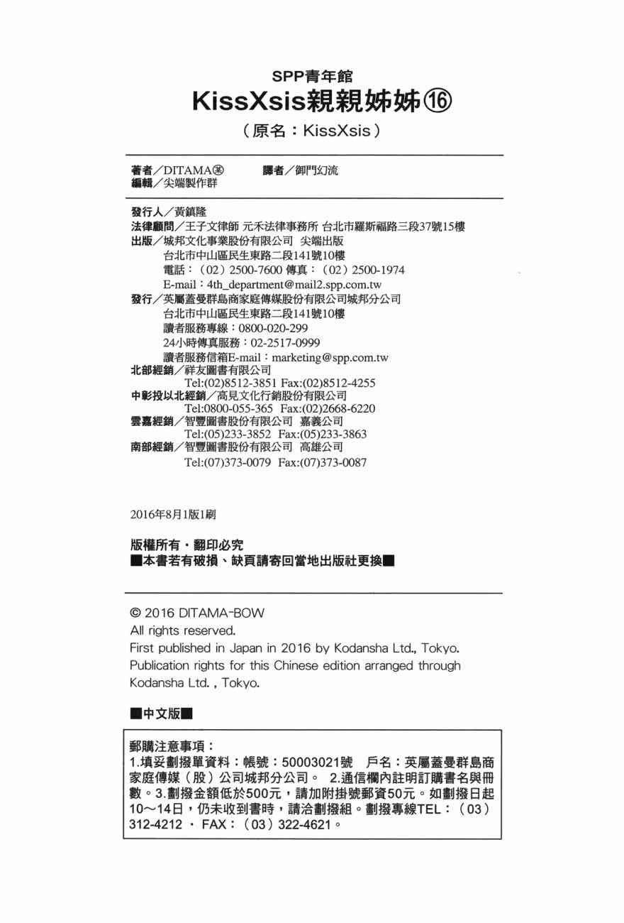第16卷