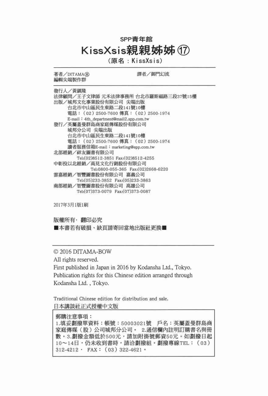 第17卷