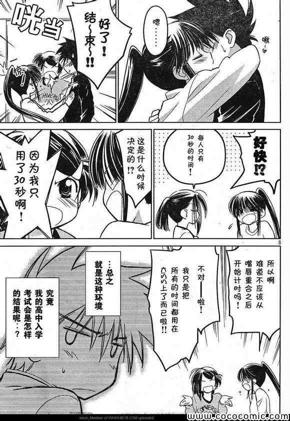 亲吻姐姐 特别篇