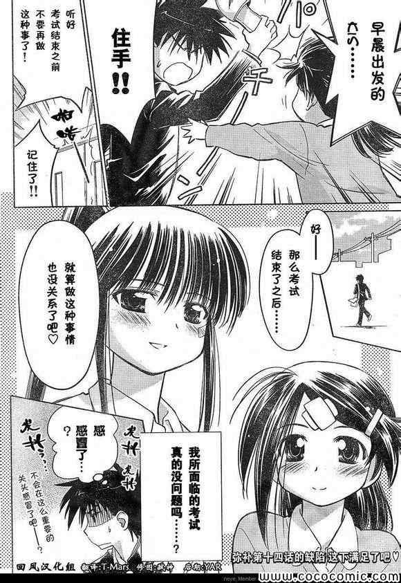 亲吻姐姐 特别篇
