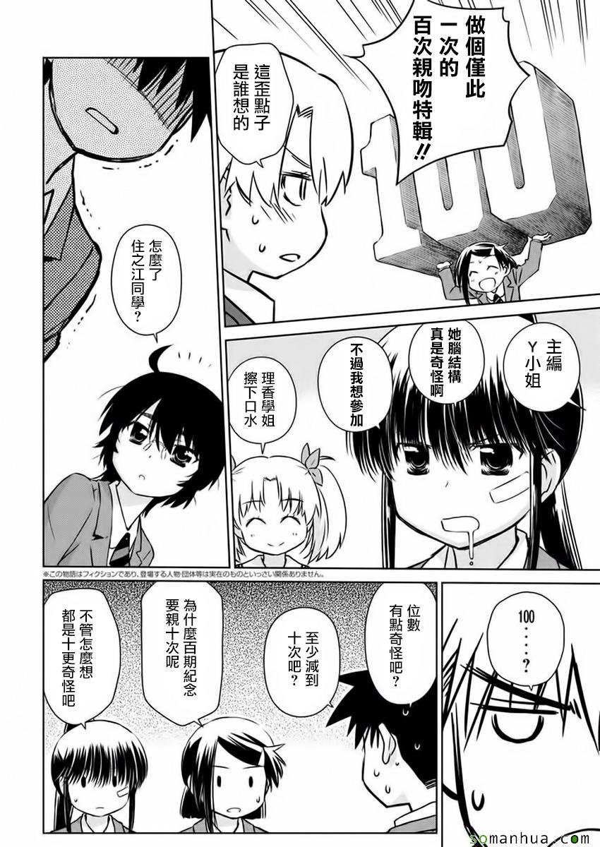 第100话