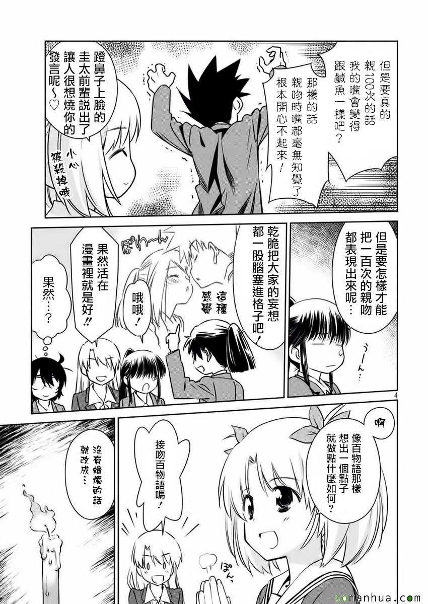 第100话