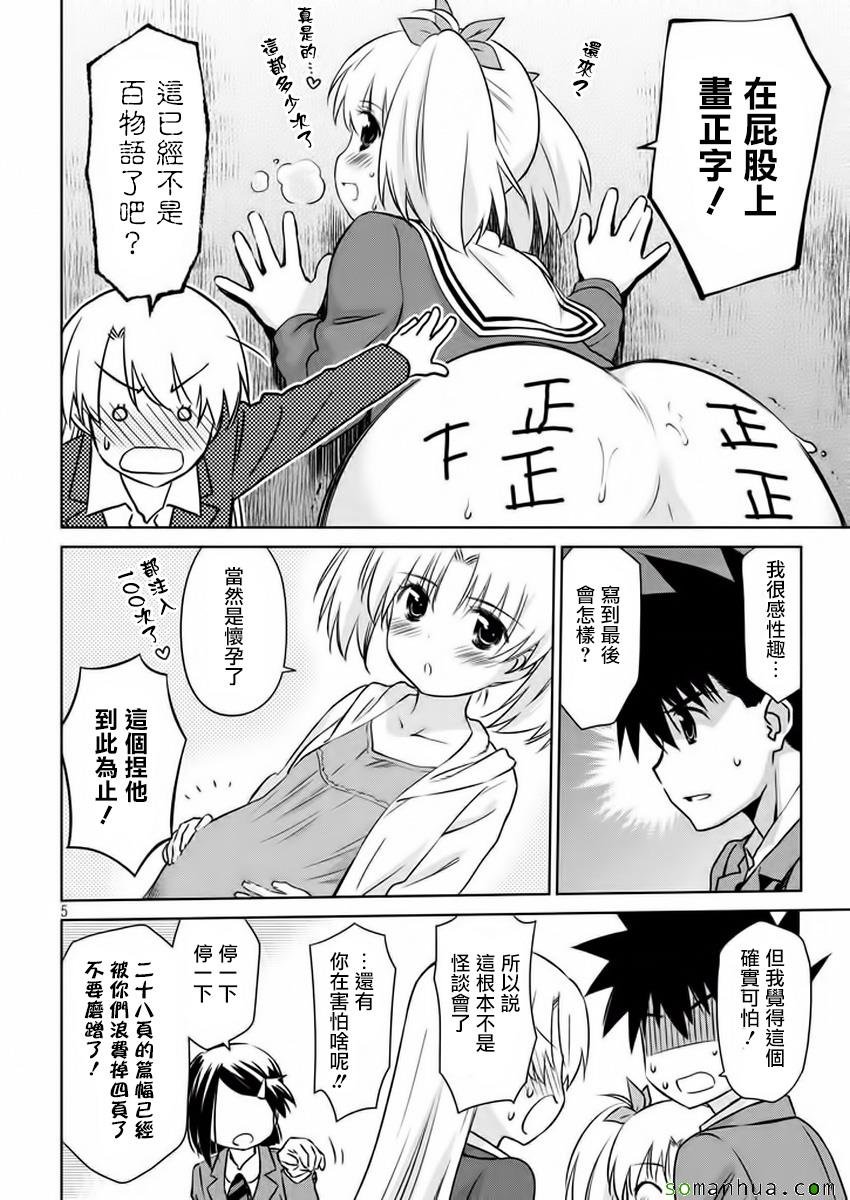 第100话