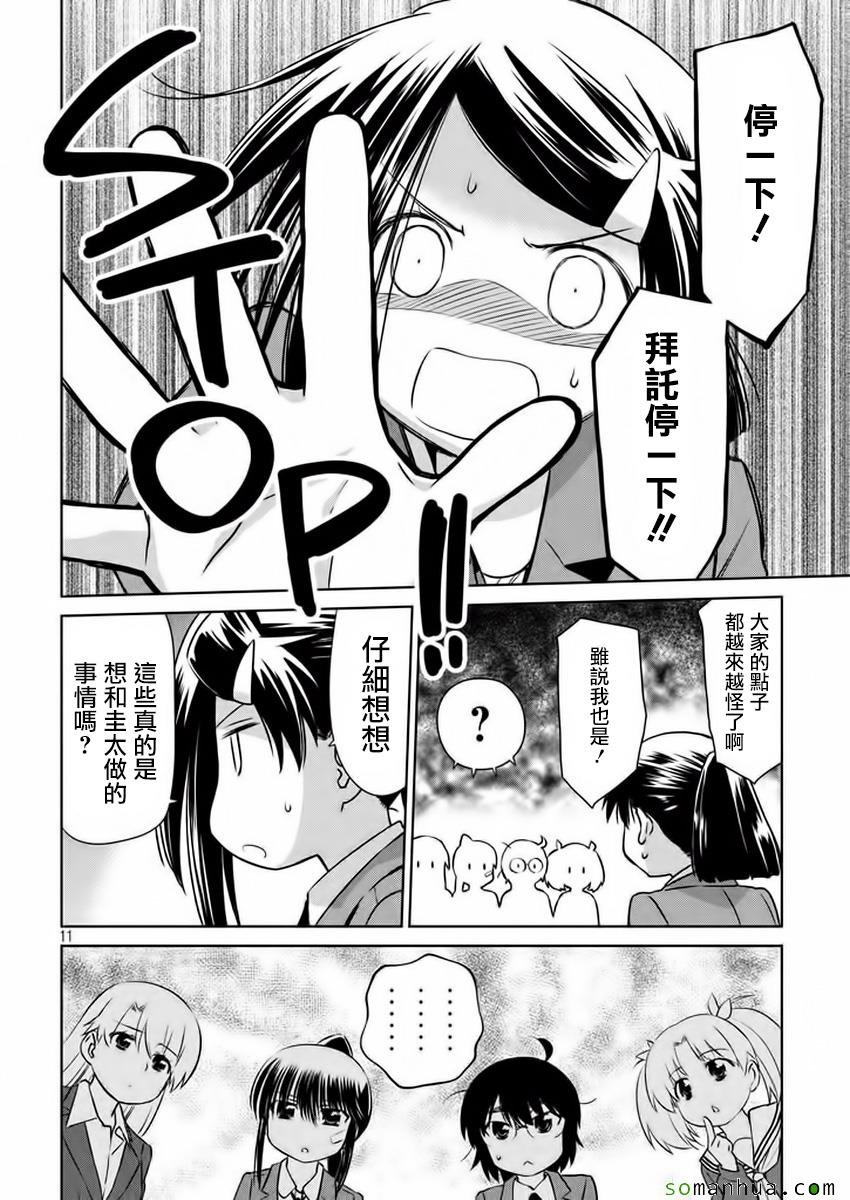 第100话