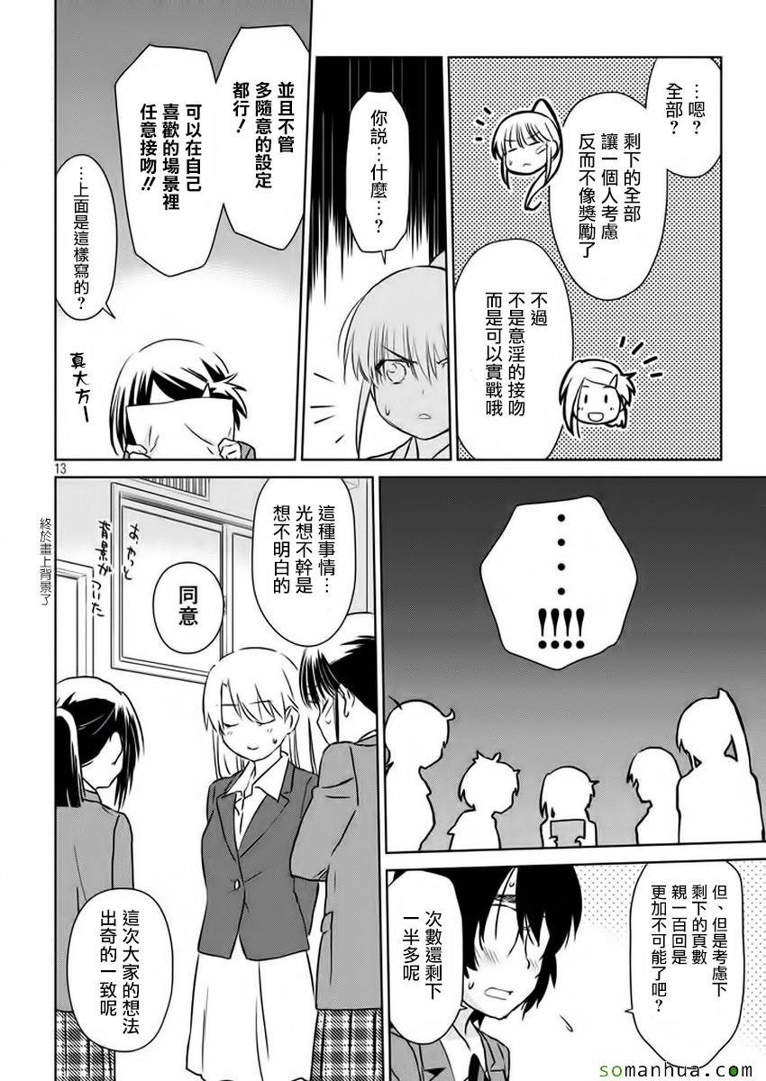 第100话