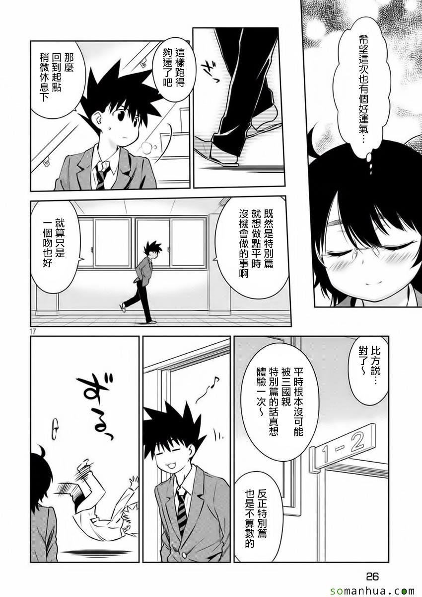 第100话
