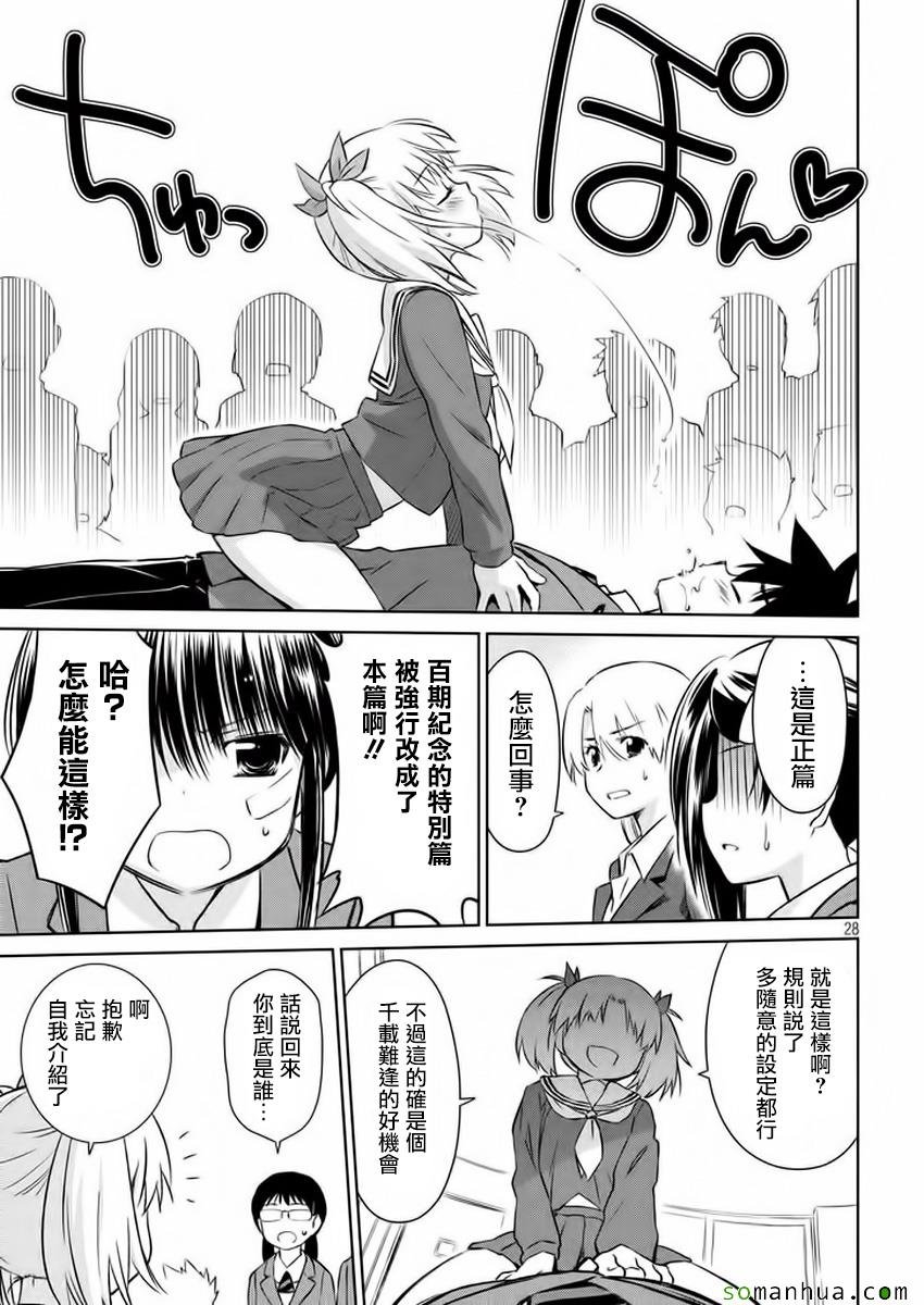 第100话