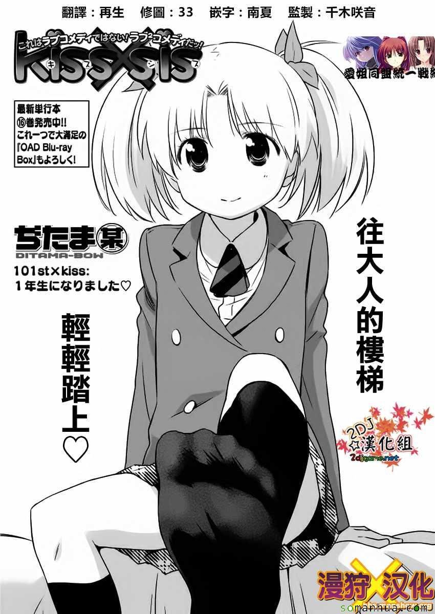 第101话
