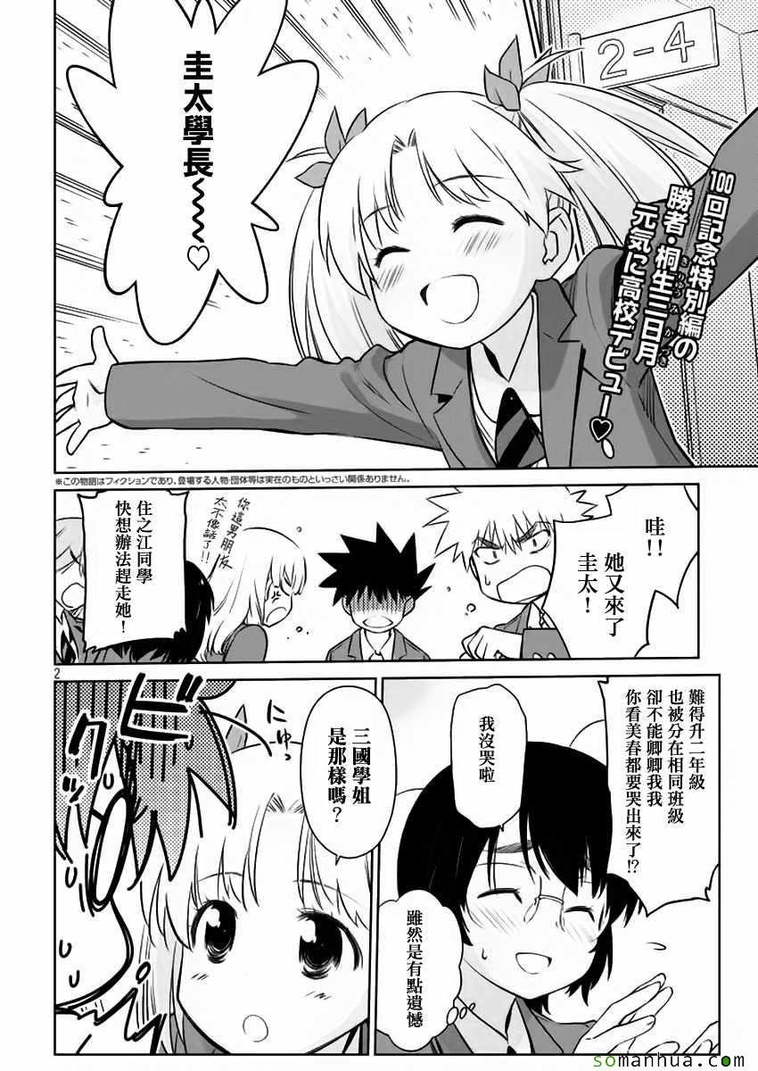 第101话