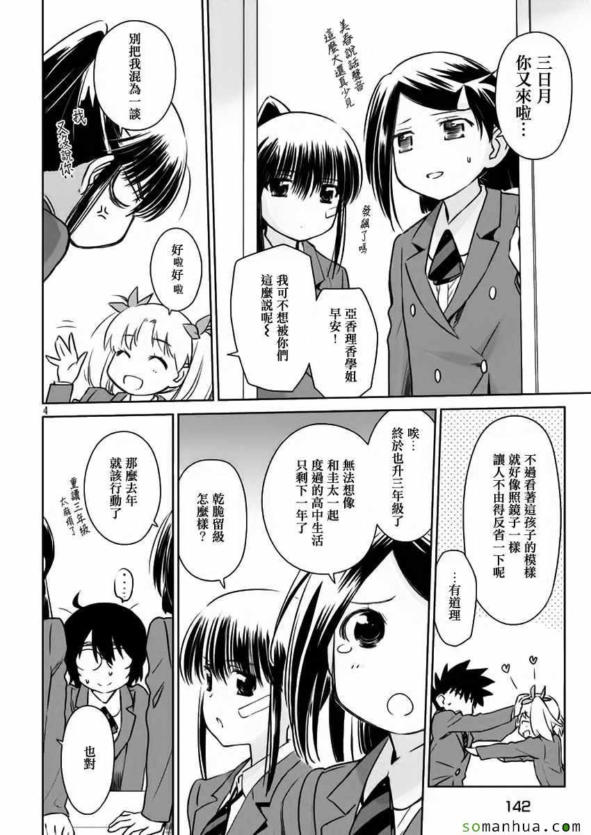 第101话