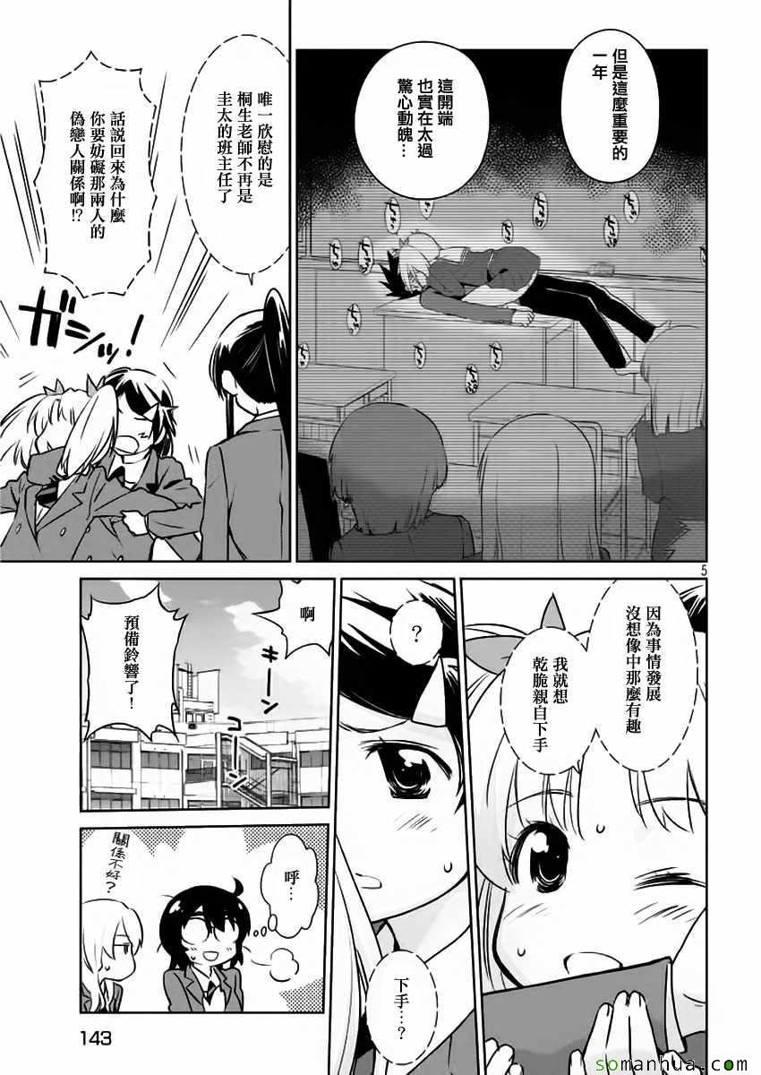 第101话