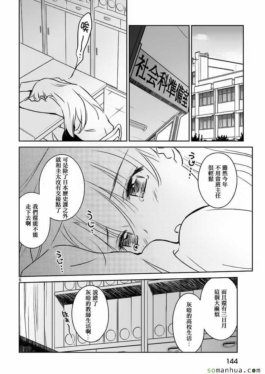 第101话