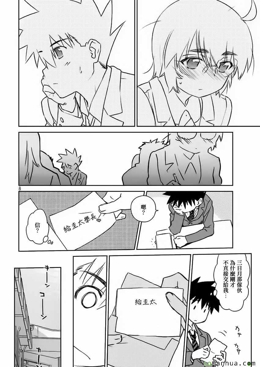 第101话