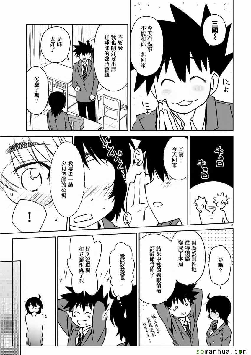 第101话