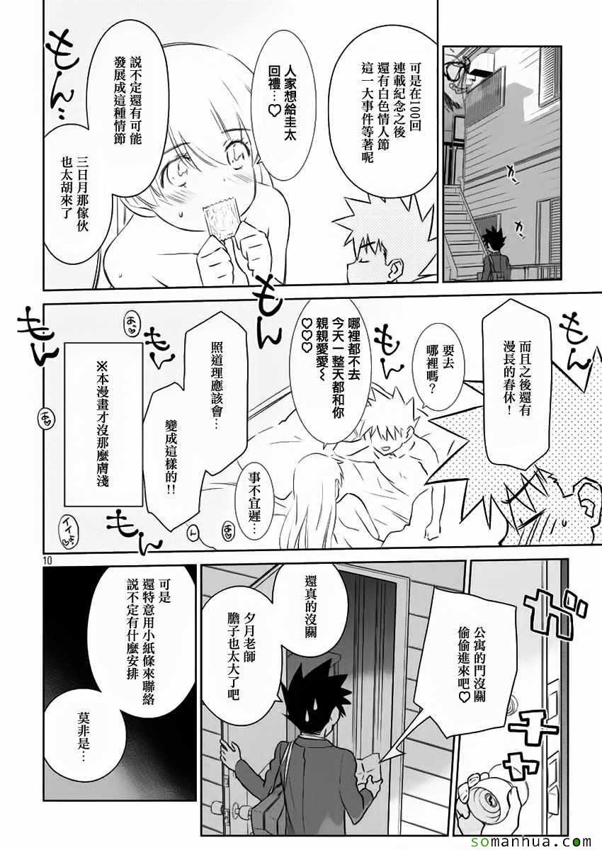 第101话