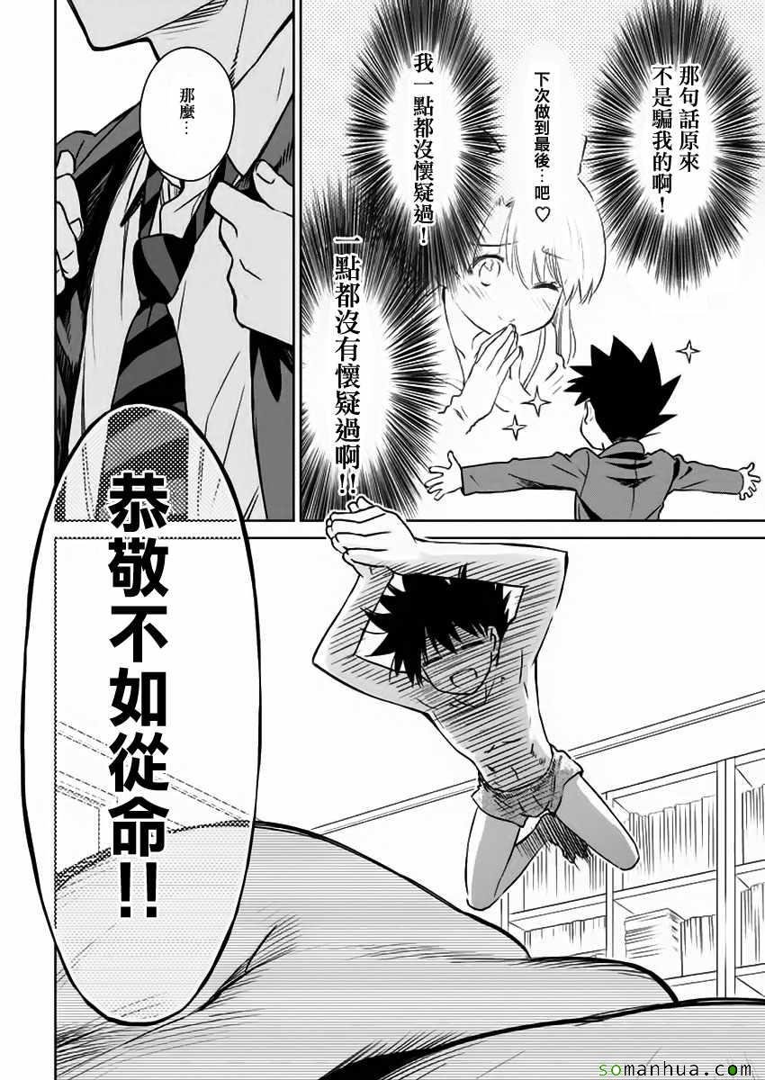 第101话
