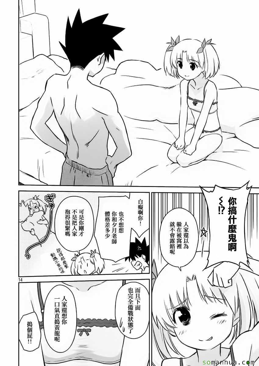 第101话