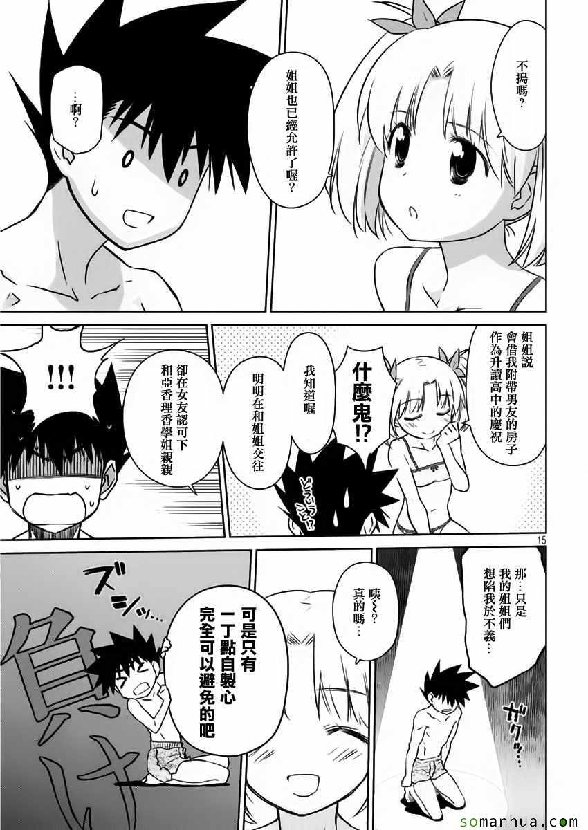 第101话