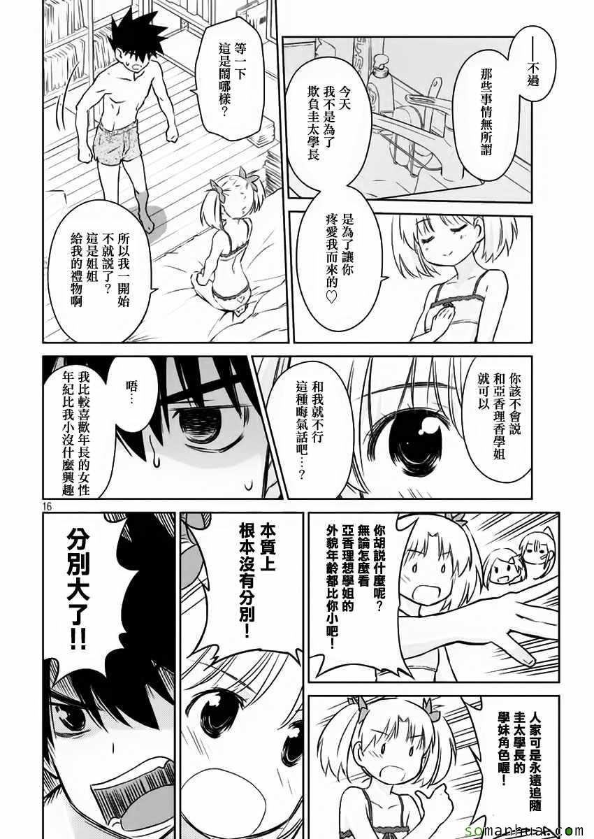 第101话