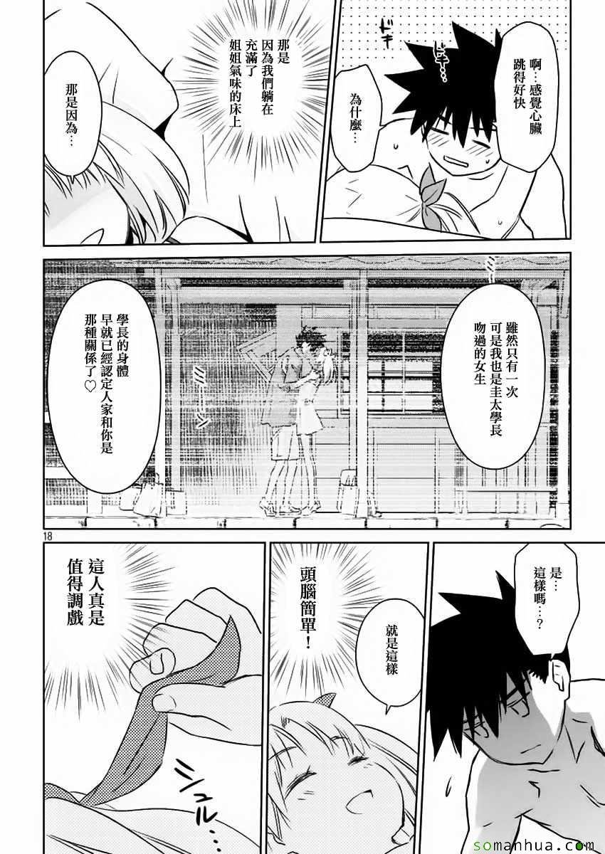 第101话
