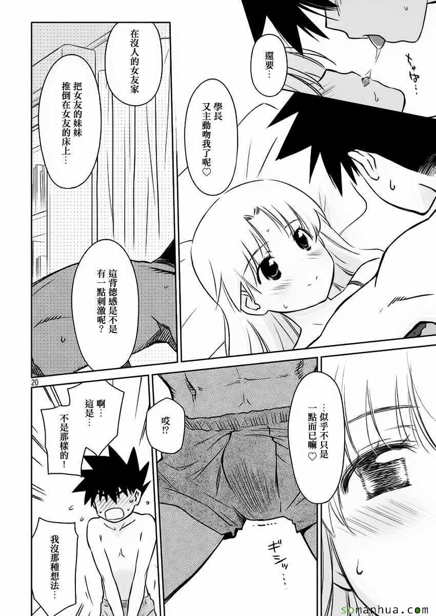第101话