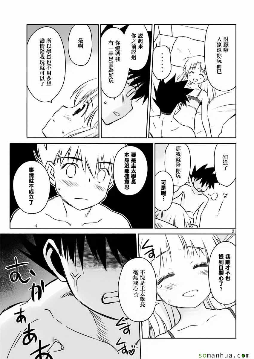 第101话