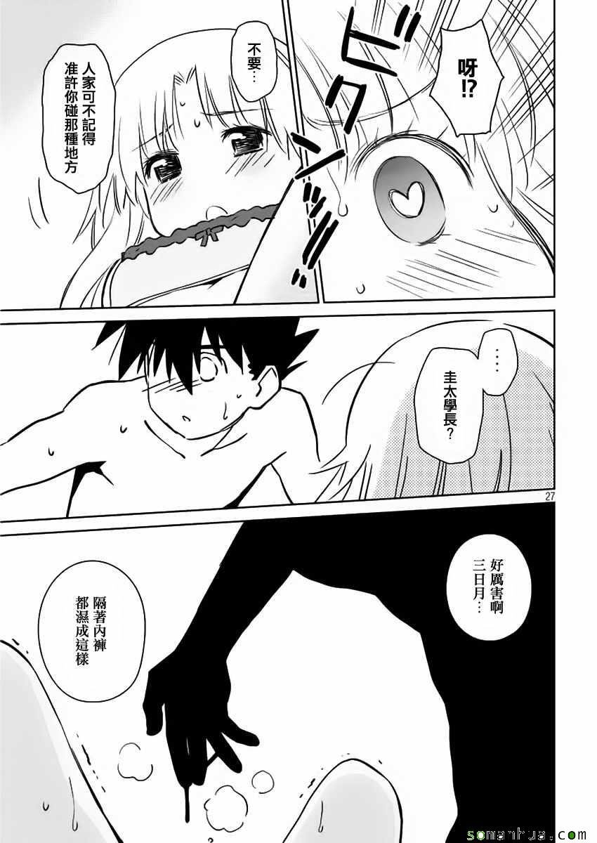 第101话