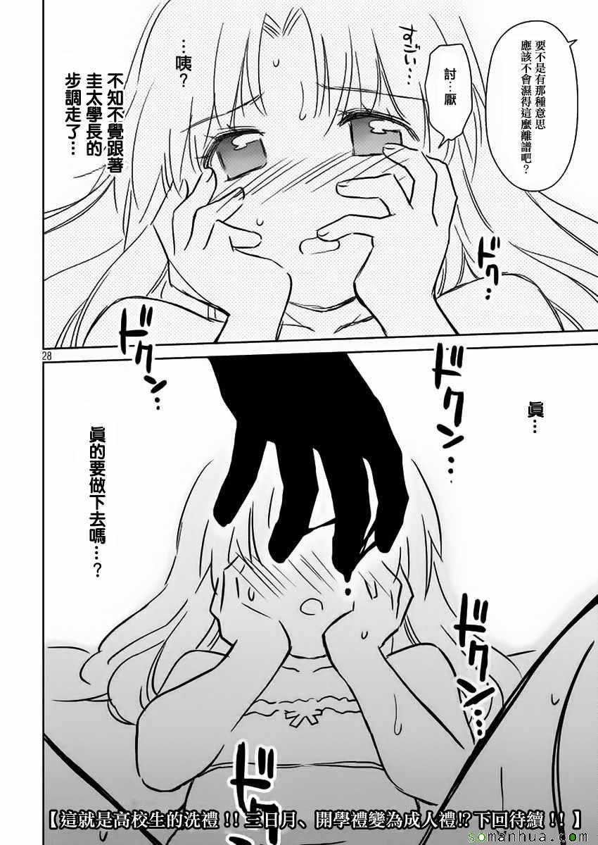 第101话