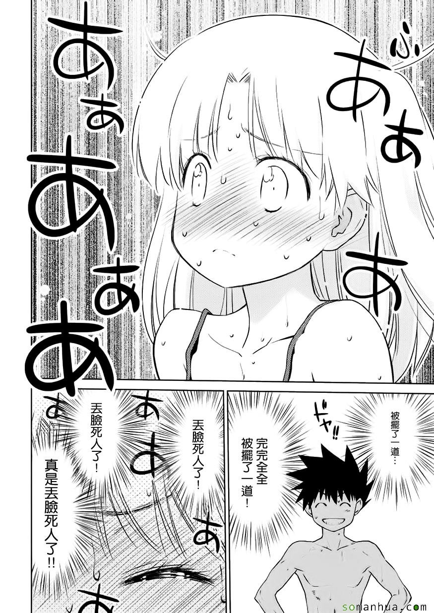 第102话