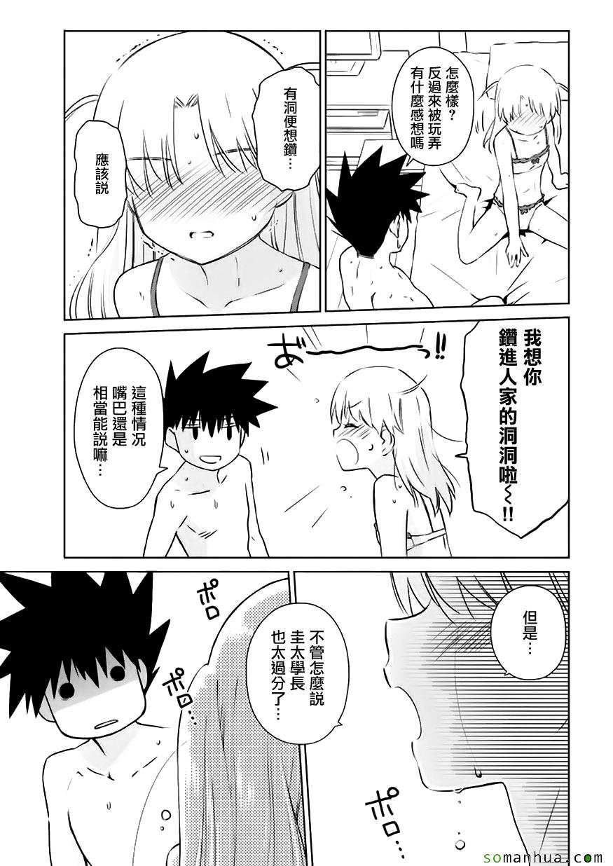 第102话