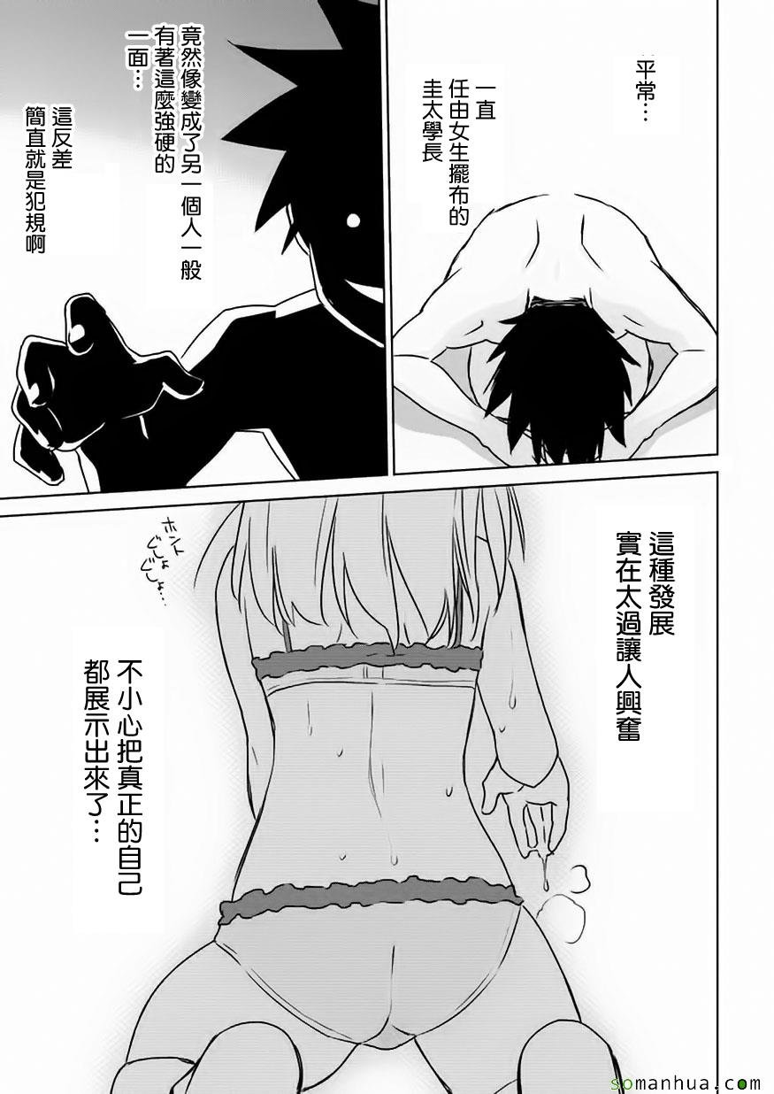 第102话