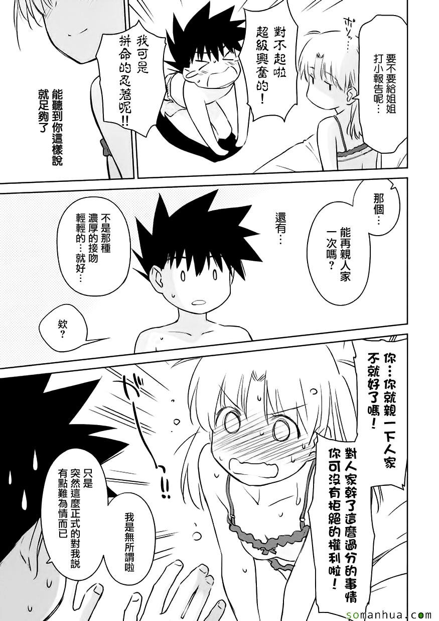 第102话