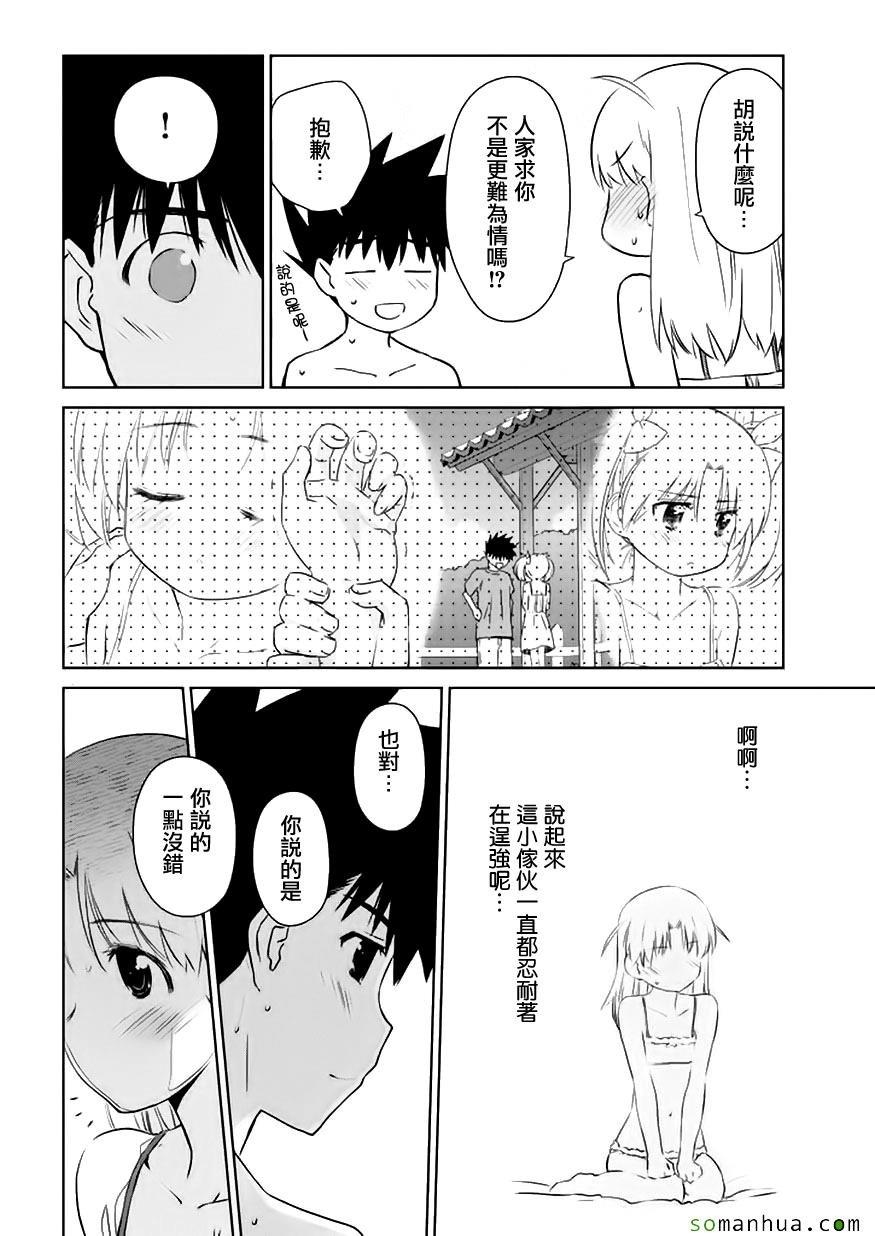 第102话
