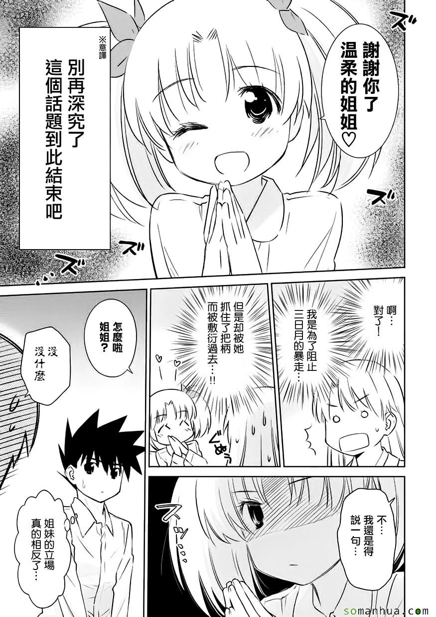 第102话