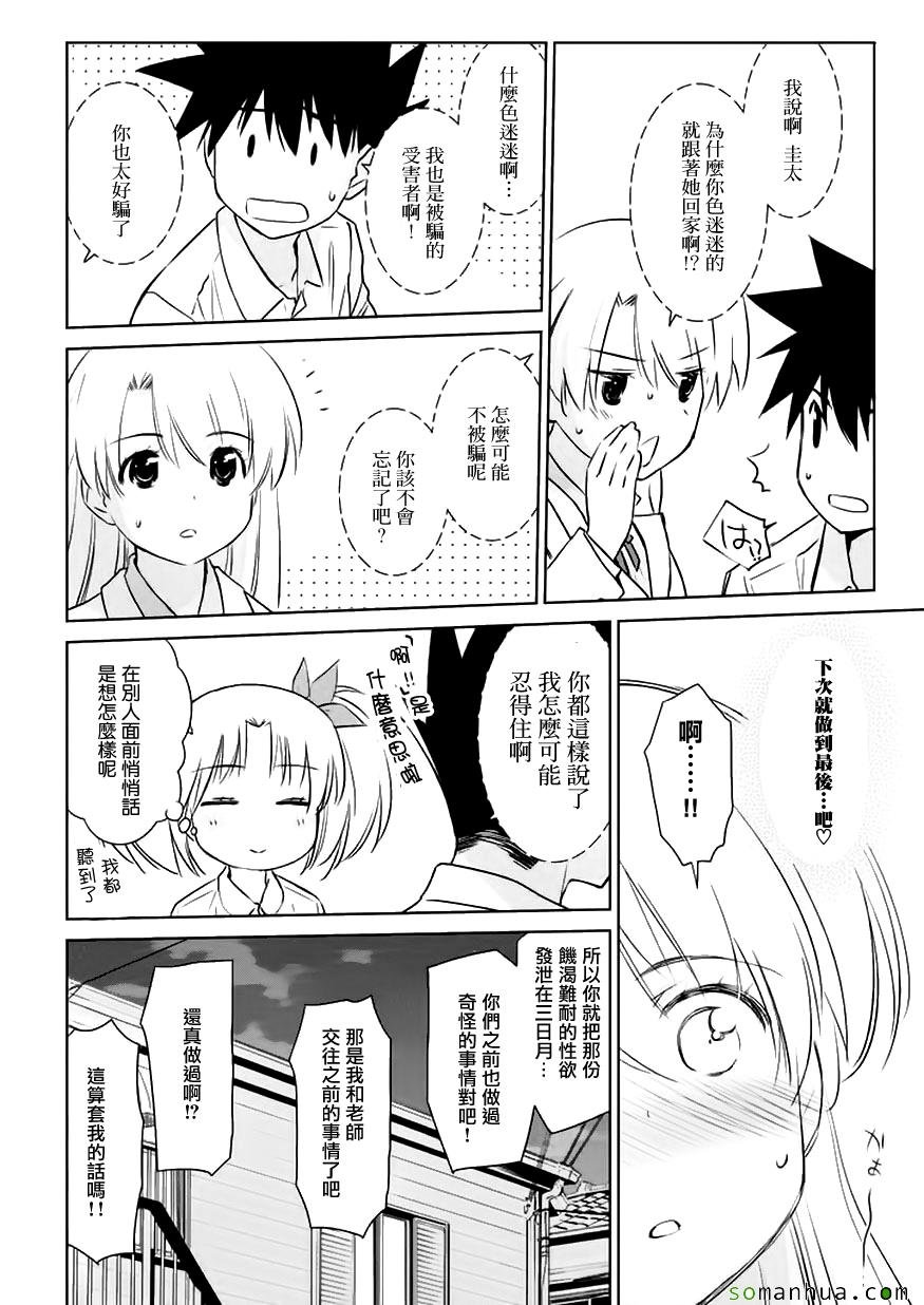 第102话