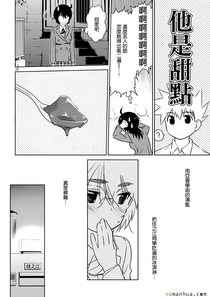 第102话
