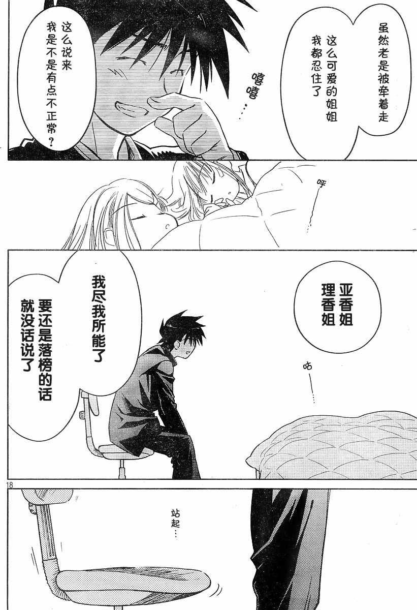 ch_14